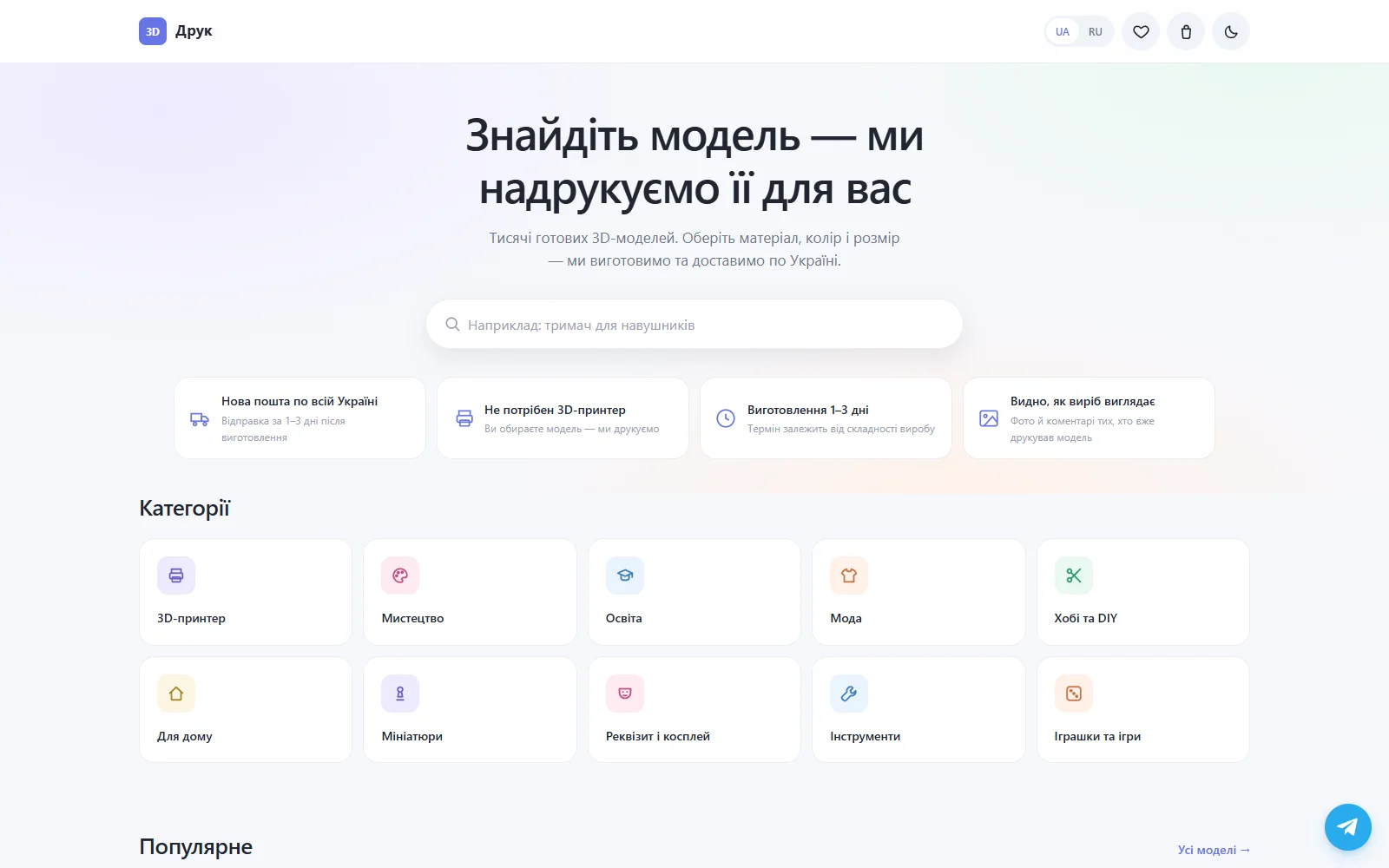 OK3D — скриншот головної сторінки